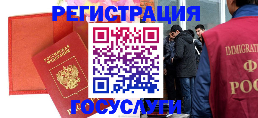 регистрация для школы в Уссурийске