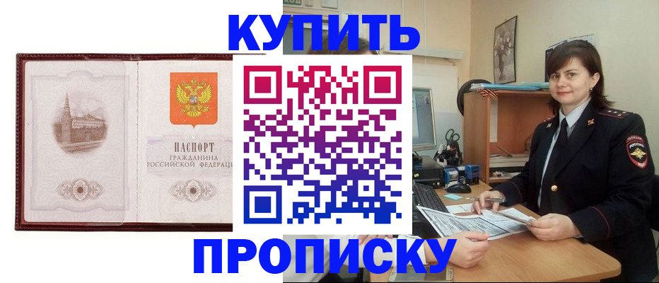 временная регистрация собственник в Уссурийске